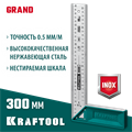 KRAFTOOL Grand, 300 мм, высокоточный столярный угольник (3439-30) 00014177429