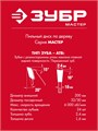 ЗУБР Быстрый рез, 200 x 32/30 мм, 24Т, пильный диск по дереву (36910-200-32-24) 00014221681