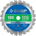 ЗУБР Быстрорез, 180 x 20 мм, 24Т, пильный диск по дереву, Профессионал (36901-180-20-24) 00014245228
