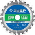 ЗУБР Быстрорез, 200 x 30 мм, 24Т, пильный диск по дереву, Профессионал (36901-200-30-24) 00014245232