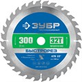 ЗУБР Быстрорез, 300 x 32 мм, 32Т, пильный диск по дереву, Профессионал (36901-300-32-32) 00014245234