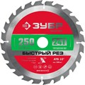 ЗУБР Быстрый рез, 250 x 32/30 мм, 24Т, пильный диск по дереву (36910-250-32-24) 00014245251
