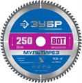 ЗУБР Мультирез, 250 x 30 мм, 80Т, пильный диск по алюминию, Профессионал (36907-250-30-80) 00014245317