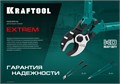 KRAFTOOL Extrem KL-40, кабелерез (23349-40) 00014324294