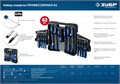 ЗУБР 63 предм., набор отверток, Профессионал (25243) 00014370587