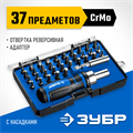 ЗУБР Компакт-37, 37 предм., реверсивная отвертка с насадками, Профессионал (25164-H37) 00014370602