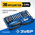 ЗУБР Компакт-38, 38 предм., реверсивная отвертка с насадками, Профессионал (25165-H38) 00014370604