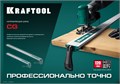 KRAFTOOL CG-100, 1025 мм, зажимная, направляющая шина (32235-1.0) 00014392334