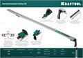 KRAFTOOL CG-150, 1530 мм, зажимная, направляющая шина (32235-1.5) 00014392335