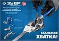 ЗУБР ИНХ-20, инструмент для натяжения стальной монтажной ленты, Профессионал (22624) 00014490341