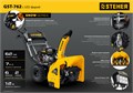 STEHER 62 см, 7 лс, самоходный бензиновый снегоуборщик, EXTREM (GST-762) 00014658014