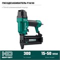 KRAFTOOL F18/50, пневматический нейлер для гвоздей 18Ga тип 300 (15-50 мм), (31961) 00014690699