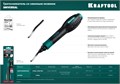 KRAFTOOL Universal, лезвие для гратоснимателя (23440-S) 00014736366