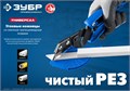 ЗУБР Универсал, для пластмассовых и резиновых профилей, угловые ножницы со сменным трапециевидным лезвием, Профессионал (23371) 00014749851