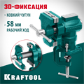 KRAFTOOL 3D-Mini, 65/38 мм, многофункциональные настольные тиски (32714-65) 00014890266