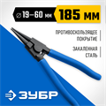 ЗУБР 180 мм, прямые губки, внешний съемник стопорных колец, Профессионал (22821-3) 00015029598