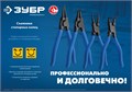 ЗУБР 180 мм, прямые губки, внешний съемник стопорных колец, Профессионал (22821-3) 00015029598
