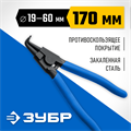 ЗУБР 170 мм, изогнутые губки, внешний съемник стопорных колец, Профессионал (22821-4) 00015029599