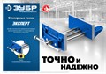 ЗУБР 150 мм, столярные тиски, Профессионал (32730) 00015032226