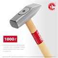 ЗУБР 1000 г, слесарный молоток (20015-10) 00015111830
