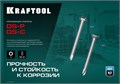 KRAFTOOL DS-C, 13 х 4.2 мм, А2, сверло, потайная головка, ТХ20, 600 шт, саморез нержавеющий (300932-42-013) 00015117137