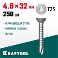 KRAFTOOL DS-C, 32 х 4.8 мм, А2, сверло, потайная головка, ТХ25, 250 шт, саморез нержавеющий (300932-48-032) 00015117144