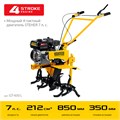 STEHER без колес, 7 л.с., мотоблок с понижающей передчей (GT-430 L) 00015209658