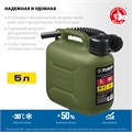 ЗУБР 5 л, пластиковая усиленная канистра, Профессионал (38365-5) 00015344424