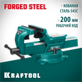 KRAFTOOL FORGE--155/200, с регулировкой компенсации люфта, кованые стальные тиски (32700-200) 00015394467