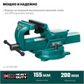 KRAFTOOL FORGE--155/200, с регулировкой компенсации люфта, кованые стальные тиски (32700-200) 00015394467