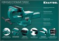 KRAFTOOL FORGE--180/230, с регулировкой компенсации люфта, кованые стальные тиски (32700-230) 00015394468