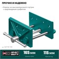 KRAFTOOL 165 мм, столярные тиски (32718-150) 00015441954