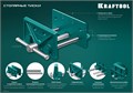 KRAFTOOL 165 мм, столярные тиски (32718-150) 00015441954