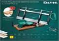 KRAFTOOL Alligator 3D, 600 мм, стусло прецизионное поворотно-наклонное (15451-600) 00015444422