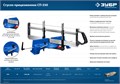 ЗУБР СП-550, 550 мм, прецизионное поворотное стусло, Профессионал (15461-550) 00015680216