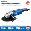 ЗУБР 2000 Вт, d230 мм, УШМ, Профессионал (УШМ-П230-2000 П) 00015693275