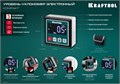 KRAFTOOL KOMPAKT, 4 х 90 С, точность 0.1, уровень-уклономер электронный (34687) 00015700302