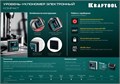 KRAFTOOL KOMPAKT, 4 х 90 С, точность 0.1, уровень-уклономер электронный (34687) 00015700302