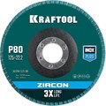 KRAFTOOL ZIRCON 125 х 22.2 мм, P80, круг лепестковый циркониевый торцевой по металлу и нержавеющей стали (36594-125-80) 00015740970