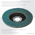 KRAFTOOL ZIRCON 125 х 22.2 мм, P80, круг лепестковый циркониевый торцевой по металлу и нержавеющей стали (36594-125-80) 00015740970