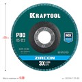 KRAFTOOL ZIRCON 125 х 22.2 мм, P80, круг лепестковый циркониевый торцевой по металлу и нержавеющей стали (36594-125-80) 00015740970