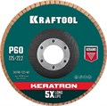 KRAFTOOL КERATRON 125 х 22.2 мм, P60, круг лепестковый керамический торцевой по нержавеющей стали (36598-125-60) 00015740981