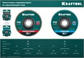 KRAFTOOL КERATRON 125 х 22.2 мм, P60, круг лепестковый керамический торцевой по нержавеющей стали (36598-125-60) 00015740981