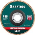 KRAFTOOL КERATRON 125 х 22.2 мм, P80, круг лепестковый керамический торцевой по нержавеющей стали (36598-125-80) 00015740982