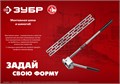ЗУБР 50 x 2000 x 3 мм, цинк, монтажная шина (310249) 00015872731