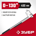 ЗУБР Шиногиб (310330) 00015872733