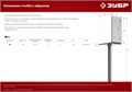 ЗУБР ОС-L, 91 x 120 x 60 мм, L-образное основание столба (310296-090) 00015872770