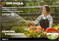 GRINDA EXPERT 3, 1/2″, 15 м, 35 атм, трёхслойный, армированный, поливочный шланг, PROLine (8-429005-1/2-15) 00015893480