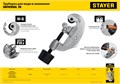 STAYER Universal-28, 3 - 28 мм, труборез для меди и алюминия, Professional (2340-28) 00015901701