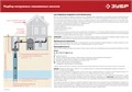 ЗУБР 550 Вт, 40 м напор, скважинный центробежный насос, корпус из нержавеющей стали (НСЦ-75-40) 00015903327